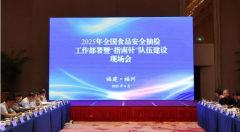  国质量查验检测科