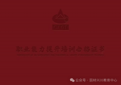 从而提高就业合作力