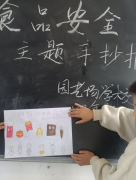 本次食周勾当